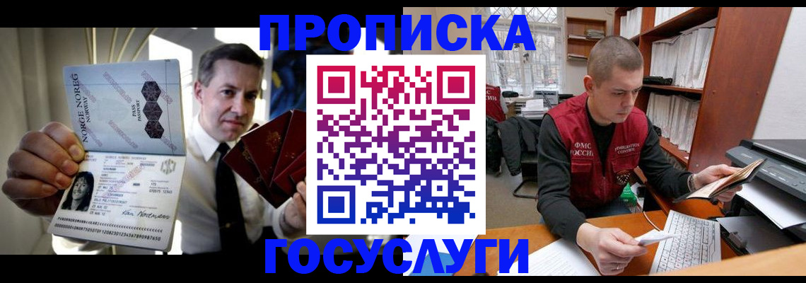 временная регистрация недорого в Тимашёвске