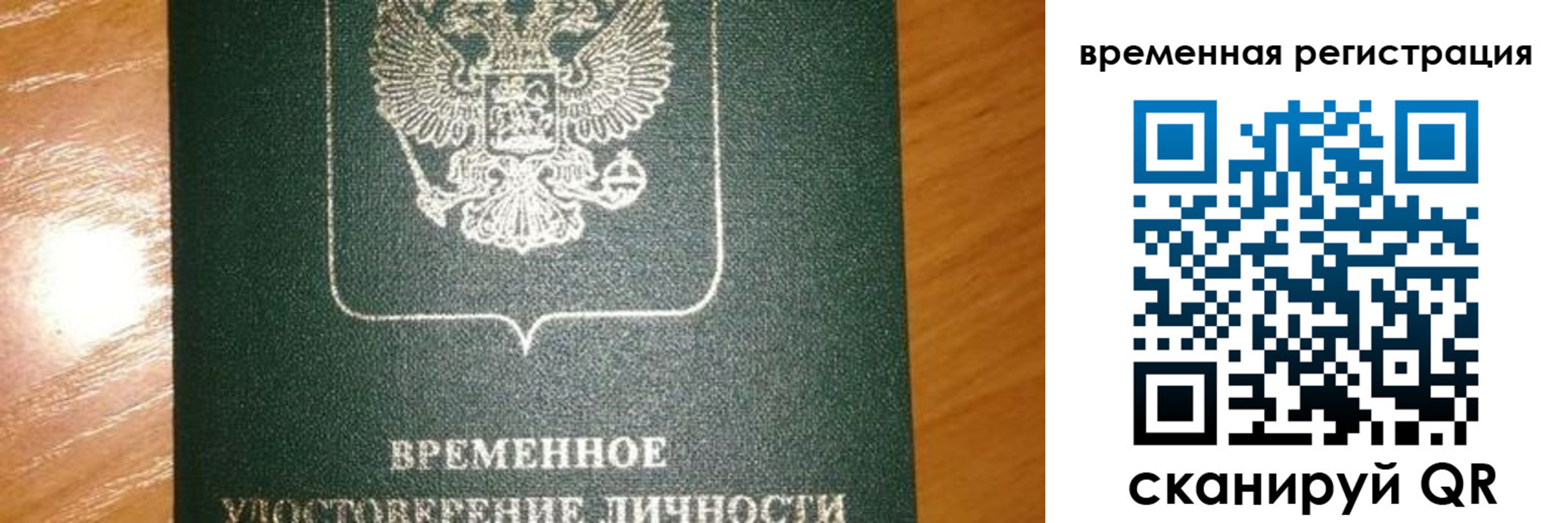 временная регистрация адрес в Тимашёвске