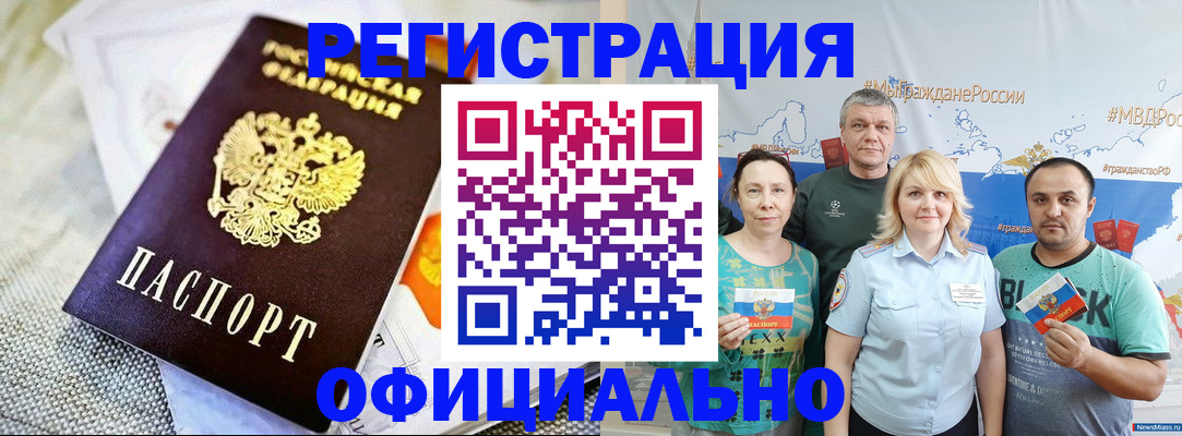 прописка в Тимашёвске