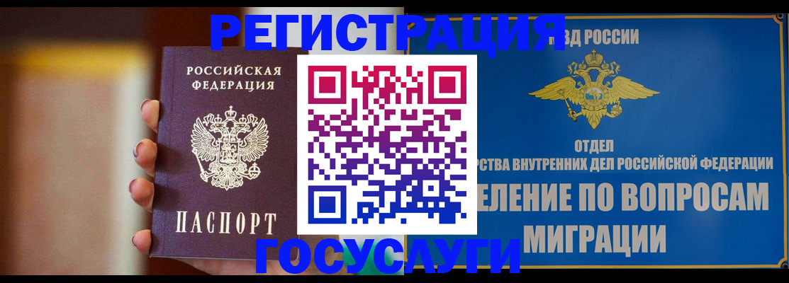 прописка паспорт в Тимашёвске