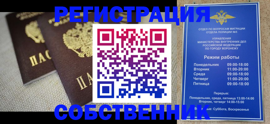 временная регистрация адрес в Тимашёвске