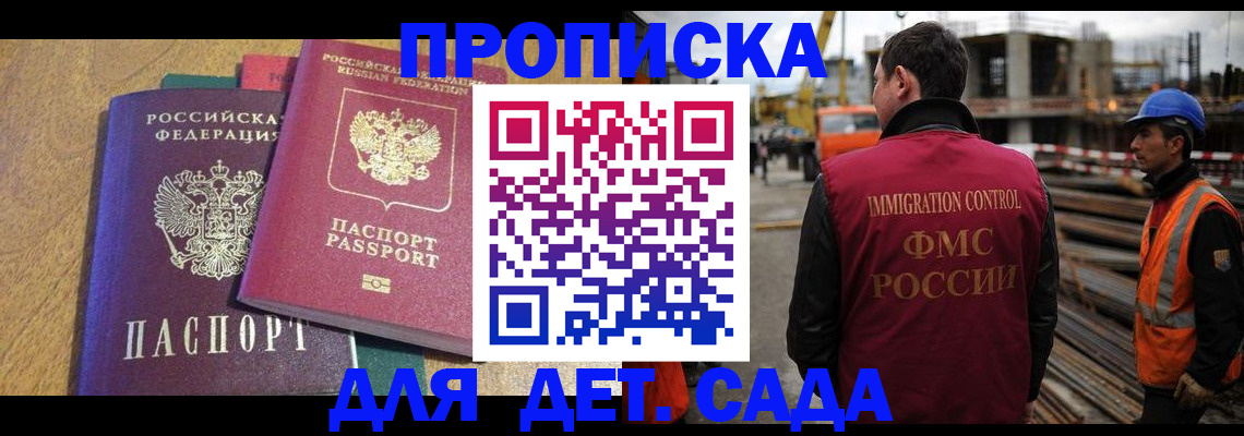 временная регистрация гарантия в Тимашёвске